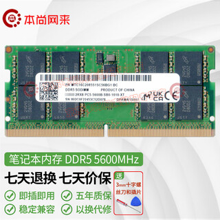 Benshang micron micron original ddr5 4800 5600 6400 pc5 fifth generation notebook computer running memory, suitable for lenovo r9000p, etc. laptop memory ddr5 5600mhz 32gb 1 piece single piece