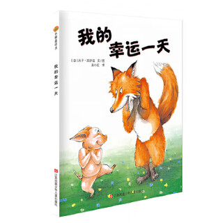 Second-hand little sapling picture book gallery my lucky day 95 new