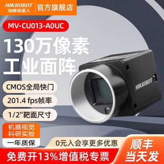 Official hikvision robot industrial camera gigabit ethernet port color black and white global rolling shutter visual defect detection high speed area scan camera industrial better than ccd 1.3 million u port color mv-cu013-a0uc