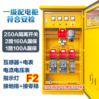 First-level cabinet distribution box construction site standard temporary second-level distribution cabinet outdoor rainproof complete set of general distribution box cabinet f2