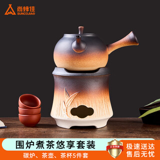 Suncojia tea stove, barbecue grill, charcoal grill, tea pot, teapot and tea set, tea stove set