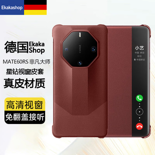 Ekakashop extraordinary master suitable for huawei mate60rs mobile phone case rs extraordinary master protective cover smart window flip cover genuine leather all-inclusive anti-fall business case