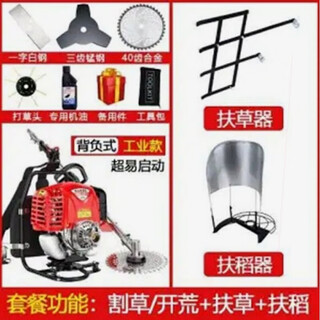 Honda honda brush cutter four-stroke backpack sprayer orchard sprayer trolley all-in-one weeder machine four-stroke backpack + grass and rice support