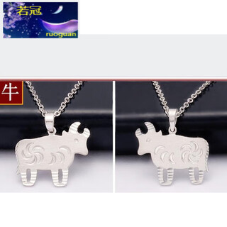 Ruoguan (rg) platinum pendant platinum zodiac animal year gift pendant for women pt950 ox zodiac weighs about 2.6-2.8 grams