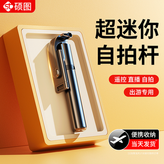 Shuatu mini selfie stick tripod mobile phone floor stand bluetooth selfie artifact handheld anti-shake 360-degree rotating multi-functional desktop live shooting stand outdoor travel portable black basic model one-piece folding stable triangle support + bluetooth remote control