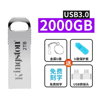 金士顿原装u盘512G高速3.0大容量128g手机电脑两用256车载64g学生 侧纹款2000G