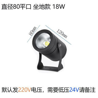 祎琳（yilin）LED射树灯照树灯户外公园插地灯景观绿植地插投射灯防水插泥射灯 18W平口底座款暖光