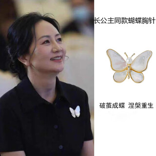 The pretty three-year-old breaks out of the cocoon and becomes a dish in the evening boat. the same style of natural sea shell high-end butterfly brooch for women's suit luxury brooch brooch accessories golden pearl butterfly