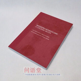 Self-study mongolian textbook mongolian introductory tutorial modern mongolian + audio