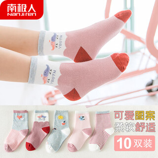 Antarctic children's socks girls' four-season mid-tube socks for middle-aged and older children's elastic and comfortable student cotton socks 10 pairs of love sun l
