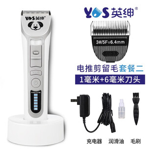 Yingshen pet electric clipper dog and cat hair shaving blade professional clipper teddy shearing tool lb-9870 clipper (1mm + 6mm blade)