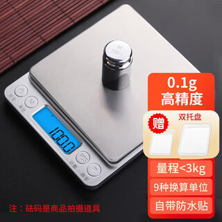 Baijie electronic scale kitchen scale stainless steel scale surface baking scale gram scale food scale 3kg/0.1g coffee electronic scale gram scale