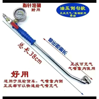 Customized large truck tire quick inflation lever hand-operated inflating lever quick inflating nozzle shiping inflating lever inflating nozzle durable style with oil barb inflation meter