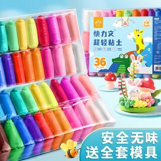 Gold value 36-color ultra-light clay, children's safe, odorless plasticine, toddler refill, handmade diy material tools, clay, elementary school students' space color clay toy set clay