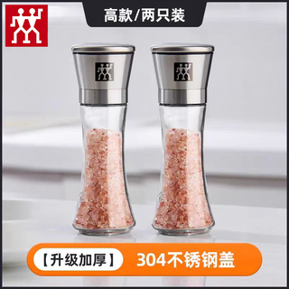 Zwilling german-made stainless steel grinder ceramic core grinding bottle pepper grinding tool french seasoning jar ceramic core grinding grinder high model two