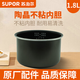 Supor rice cooker inner pot sf18fc745 non-stick inner pot blue diamond nano-coated household rice cooking 1.8 liters 2 liters original universal accessories (confirm the fit before purchasing)