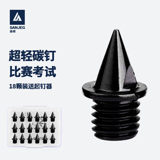 Good general track and field spikes, carbon spikes, spikes, sprint competition test spikes, 18 carbon black spikes