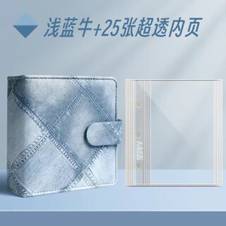 Cowboy card book with one square grid, ultra-transparent matte a8, perfect for taking out and playing, light blue cow, light blue + 25 ultra-transparent inner pages