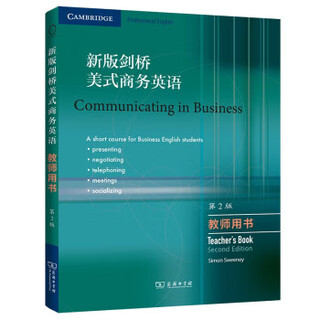 【正版】 新版剑桥美式商务英语：教师用书 9787100205184 [英]西蒙·斯威尼（SimonS