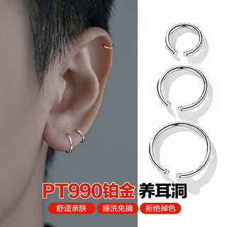 Enjiu platinum earrings for pierced ears pt990 small earrings for women, platinum earrings, no need to remove earrings, as a birthday gift for boyfriend, single small platinum earring (about 0.17g)