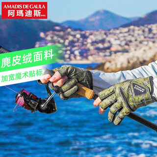 Amadeus degora fishing gloves men's summer special lua dew three-finger sunscreen gloves anti-thorn sea fishing fly knock sparkling yellow m