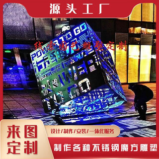 Xiaoxiao buluo source factory large three-dimensional creative metal iron art campus square large ornament stainless steel hollow rubik's cube sculpture stainless steel rubik's cube sculpture style 1