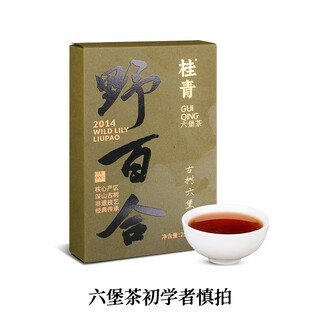 Little senior sister reviews tea wild lily 2014 ancient tree liubao tea wild guiqing guangxi liubao tea 250g guiqing wild lily whole brick 250g