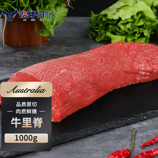Australian beef diary imported raw cut beef tenderloin net weight 2jin jin is equal to 0.5kg beef baby beef fillet supplement bbq hot pot fresh
