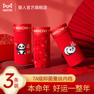 Catman children's zodiac year underwear 7a antibacterial youth medium and large children red boxer briefs boys and girls shorts 3 pairs 175-xl size (recommended 110-130jin jin equals 0.5 kg)