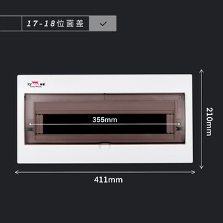 Power box open cover, luxury multi-position cover, electric control box cover, light and dark electric box cover, 17-18 position cover