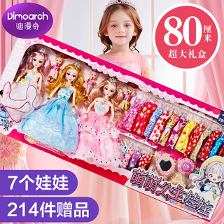Dimanqi dress-up doll doll toy girl doll princess dress-up 3-6 years old play house children's birthday gift