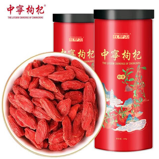 Zhongning wolfberry red wolfberry ningxia special large fruit first crop new arrival 250g*2 cans