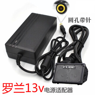 Haijiang instrumental music psb12u roland cube street ex stereo playing and singing speaker 13v charging source adapter roland 13v audio power adapter