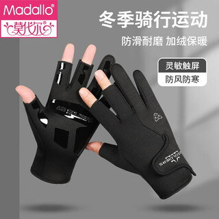 Modal cycling gloves for men and women, spring sports, fingerless, touch-screen exercise, non-slip, warm and velvet, outdoor mountaineering equipment, tiger head three-finger black
