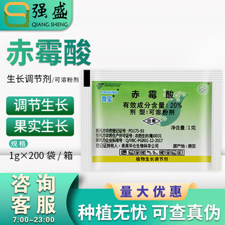 Keibao american keibao gibberellic acid 920 plant growth regulator grape germination elongation agent gibberellic acid pesticide 1g*1000 bags