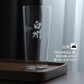 Pengbo furui japanese epidemic sale order yamazaki cup whiskey cup japanese bar hakushu hi stick thin cup white letter hakushu cup x1