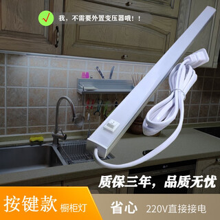 Lamp lover exposed 220v cabinet light led cabinet bottom light kitchen cutting light plug-in light strip mechanical switch warm light neutral light white light remarks
