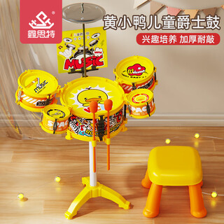 Xinsite (xst) children's yellow duck jazz drum toy beginner instrument drum 2 years old and 3 baby drum boy and girl birthday gift