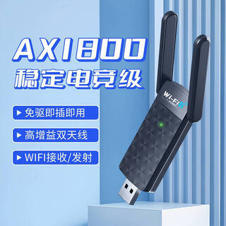 Xiaomi guoba driver usb wireless network card gigabit desktop computer notebook wifi network signal transmitter receiver the signal is amazingly strong driver-free installation 0 cards preliminary version ac1800 driver-free gigabit network card