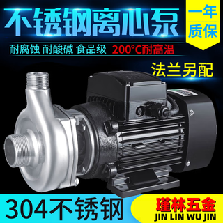 Zhaoyang kaiba 304 stainless steel circulating centrifugal pump acid and alkali resistant chemical self-priming and corrosion-resistant centrifugal pump booster pump anti-corrosion pump 250w centrifugal pump 220v water inlet 1 inch water out 6 minutes