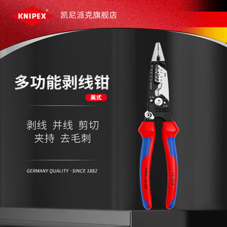 Knipex german imported tools multi-functional wire stripping pliers electrician special pliers wire cutter needle nose pliers household k.13 72 8