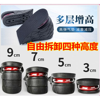 Jinmailong invisible inner heightening insole for men and women heightening insole half cushion air cushion shock absorption interview trust half cushion black 1 pair