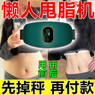 Fat removal machine, degreasing, shaking belly, lazy person's artifact, whole body exercise rhythm machine, reducing belly, belly vibration, fat reduction, rechargeable model, whole body fat burning