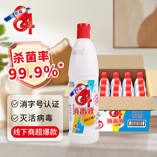 Atfu 84 disinfectant household factory disinfectant removes dirt and sterilizes clothing bleach 750ml*20 bottles full box
