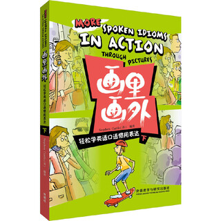 Inside and outside the painting. easily learn idiomatic expressions in spoken english (part 2) (inside and outside the painting series)