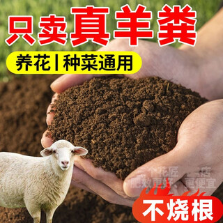 40斤纯羊粪有机肥料种菜养花通用发酵鸡粪果园营养土 【39.9斤】不烧根无虫无臭味 【内蒙古发酵纯鸡粪】活动剩99件