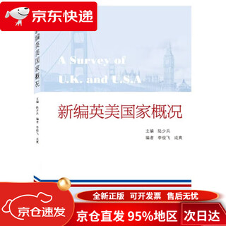 Direct shipping from beijing to warehouse, fast delivery, newly compiled british and american country profiles (english)