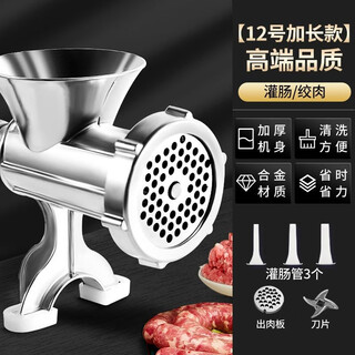 Wei zhixiang sausage stuffing artifact household small hand-cranked sausage making machine multi-functional meat grinder garlic artifact tool for making sausages suitable for mincing meat + sausage + 3 intestinal tubes no. 12 thickened version 0.65kg body