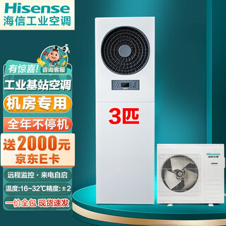 Hisense computer room air conditioner 3p base station air conditioner industrial refrigeration equipment 7.5kw constant temperature dehumidification 3p kf-75lw/ts16-n2 package installation
