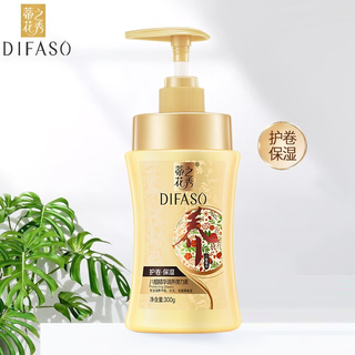 Dihuazhixiu eight plant essence conditioning elasticity enriching curly hair moisturizing styling locks hair color strong hair 300g curl protector moisturizing